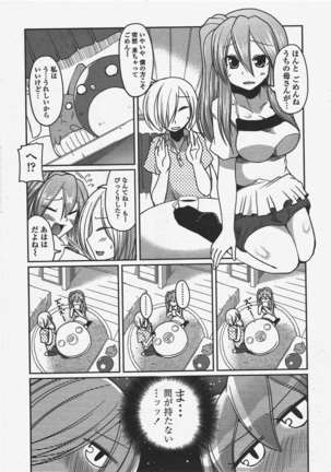 COMIC ペンギンクラブ 2011年6月号 Page #16