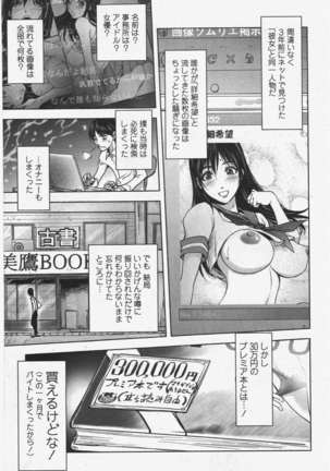 COMIC ペンギンクラブ 2011年6月号 Page #54
