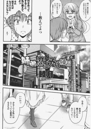 COMIC ペンギンクラブ 2011年6月号 Page #75