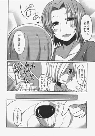COMIC ペンギンクラブ 2011年6月号 Page #15