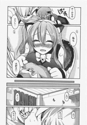 COMIC ペンギンクラブ 2011年6月号 Page #25