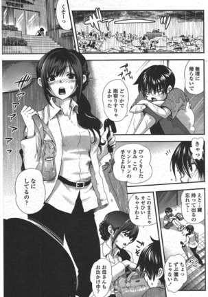 COMIC ペンギンクラブ 2011年6月号 Page #114