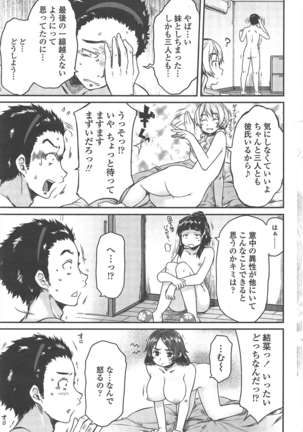 COMIC ペンギンクラブ 2011年6月号 Page #234