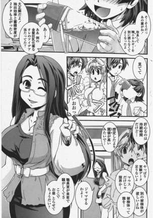 COMIC ペンギンクラブ 2011年6月号 Page #174