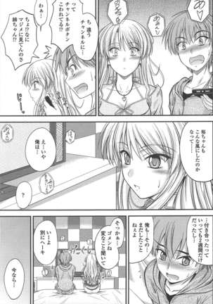 COMIC ペンギンクラブ 2011年6月号 Page #80