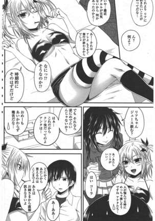 COMIC ペンギンクラブ 2011年6月号 Page #155