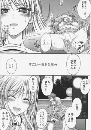 COMIC ペンギンクラブ 2011年6月号 Page #93