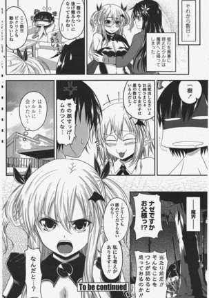 COMIC ペンギンクラブ 2011年6月号 Page #171