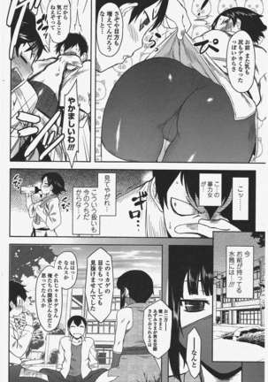 COMIC ペンギンクラブ 2011年6月号 Page #95
