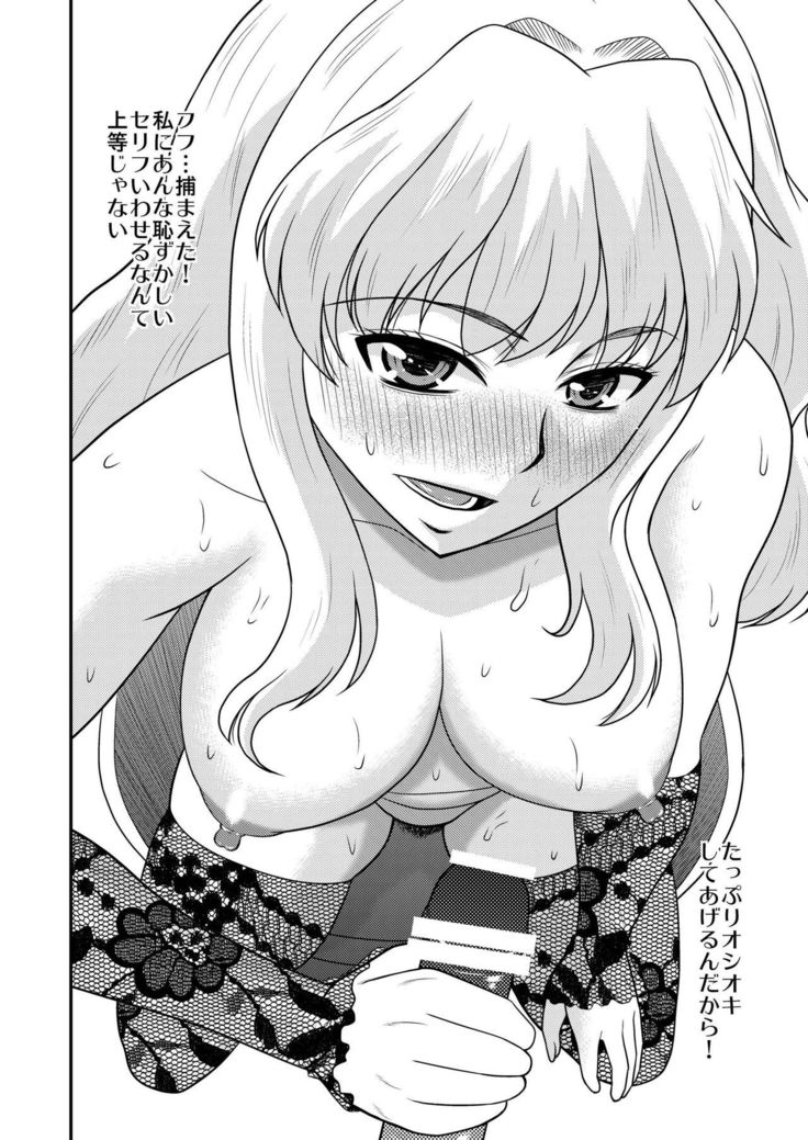 Sheryl-san niwa Mukanai Shokugyou 3  - An Unsuitable Job for Sheryl 3