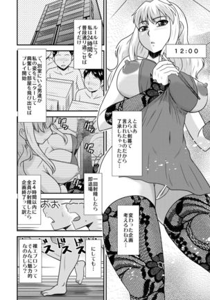 Sheryl-san niwa Mukanai Shokugyou 3  - An Unsuitable Job for Sheryl 3 Page #4