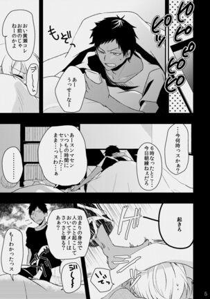 Otoko Tokidoki Onnanoko 2 - Page 3