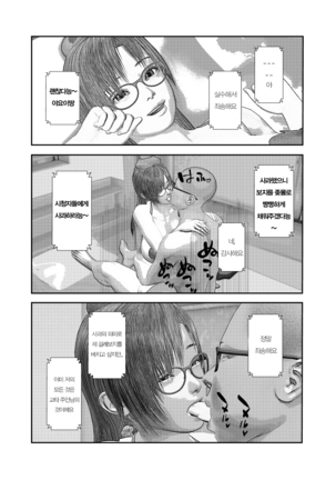 My Chilhood Friend is Fucked by a Freak while she do cosplay - Page 49