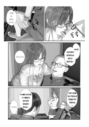 My Chilhood Friend is Fucked by a Freak while she do cosplay - Page 30