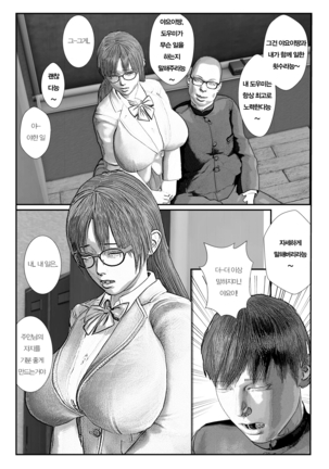 My Chilhood Friend is Fucked by a Freak while she do cosplay - Page 32