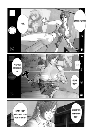 My Chilhood Friend is Fucked by a Freak while she do cosplay - Page 23