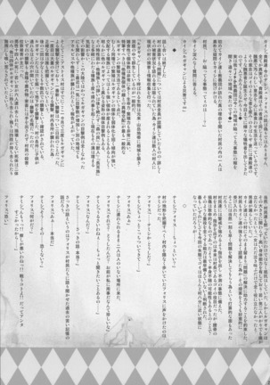 GUND CUNNUM vol.2 Birth Furnace of Rugagyan Page #21
