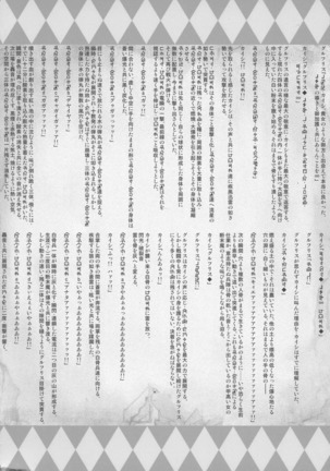 GUND CUNNUM vol.2 Birth Furnace of Rugagyan Page #32