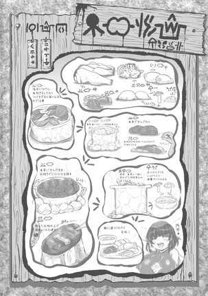 GUND CUNNUM vol.2 Birth Furnace of Rugagyan Page #70