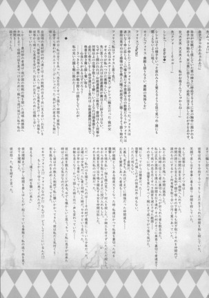GUND CUNNUM vol.2 Birth Furnace of Rugagyan Page #19