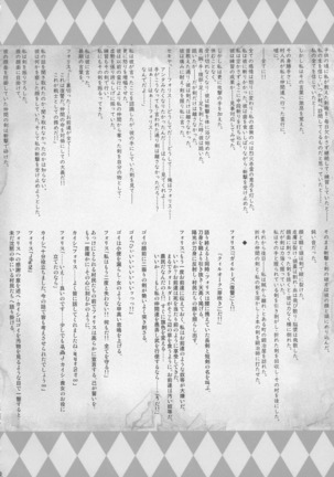 GUND CUNNUM vol.2 Birth Furnace of Rugagyan Page #20