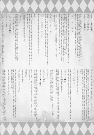 GUND CUNNUM vol.2 Birth Furnace of Rugagyan Page #4