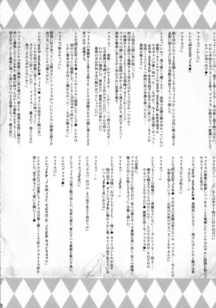 GUND CUNNUM vol.2 Birth Furnace of Rugagyan Page #44
