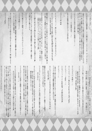 GUND CUNNUM vol.2 Birth Furnace of Rugagyan Page #7