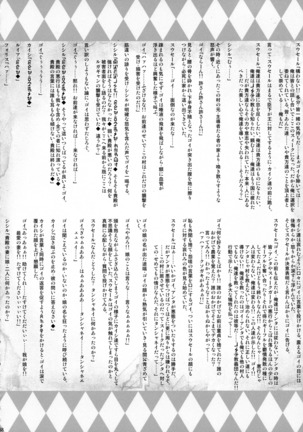 GUND CUNNUM vol.2 Birth Furnace of Rugagyan Page #38