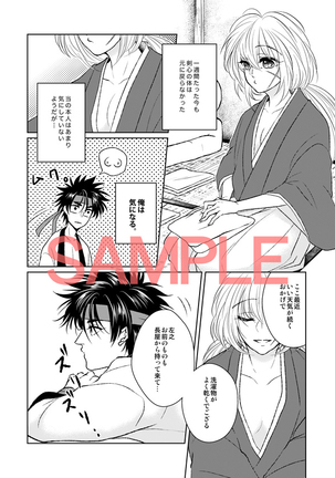 姫剣繚乱 sample Page #3