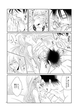 姫剣繚乱 sample Page #13