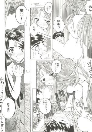 Doujin Anthology Bishoujo a La Carte 2 - Page 124