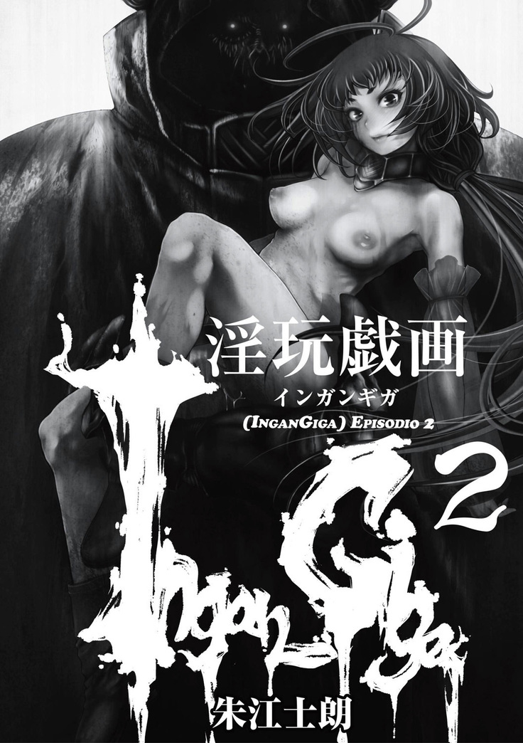 Ingan Giga 2-wa