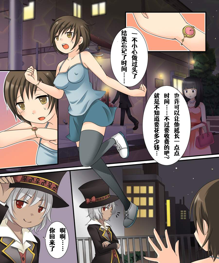 Gender Bender Saggi Magician