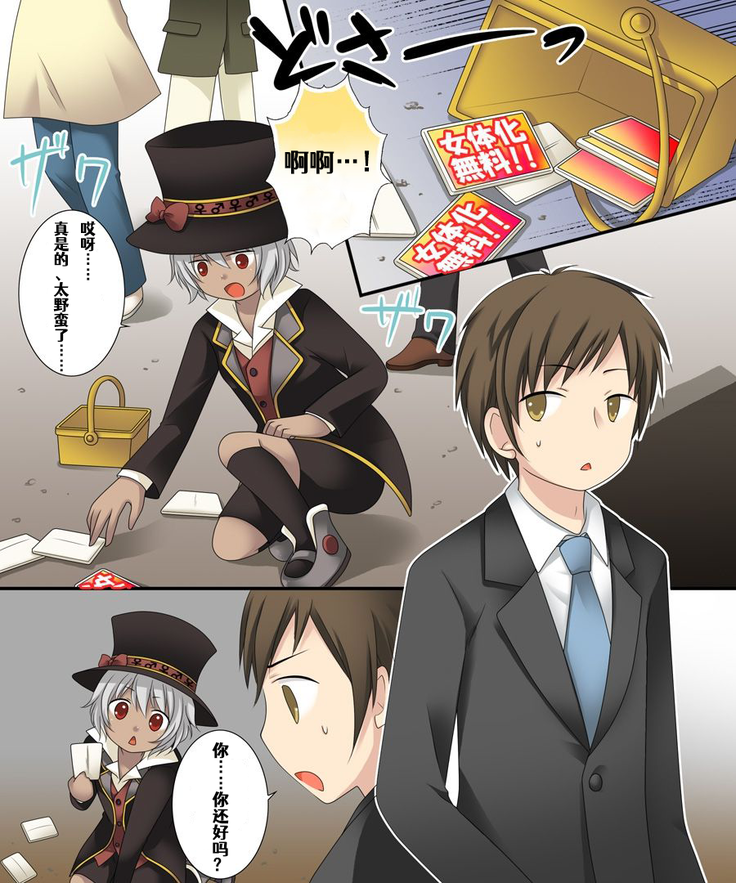 Gender Bender Saggi Magician