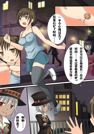 Gender Bender Saggi Magician Page #14
