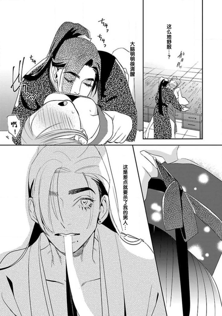 tensei! ? Bukan to nyan nyan ~ kōkyū enji-roku ~ | 转生！？武官和娘娘～后宫艳事录 1-4