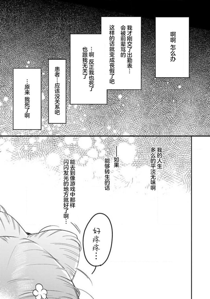 tensei! ? Bukan to nyan nyan ~ kōkyū enji-roku ~ | 转生！？武官和娘娘～后宫艳事录 1-4