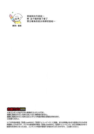 tensei! ? Bukan to nyan nyan ~ kōkyū enji-roku ~ | 转生！？武官和娘娘～后宫艳事录 1-4 Page #29