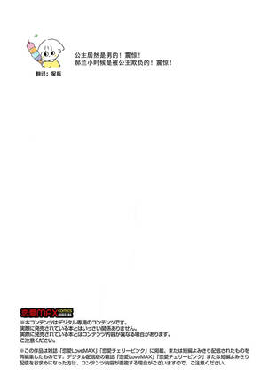 tensei! ? Bukan to nyan nyan ~ kōkyū enji-roku ~ | 转生！？武官和娘娘～后宫艳事录 1-4 Page #83