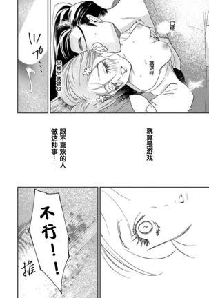 tensei! ? Bukan to nyan nyan ~ kōkyū enji-roku ~ | 转生！？武官和娘娘～后宫艳事录 1-4 Page #47