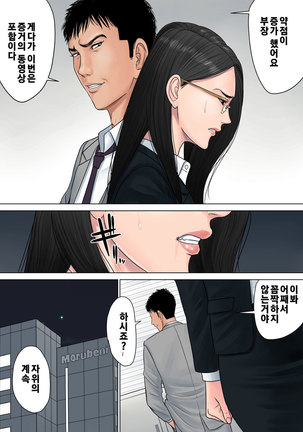 Dekiru Onna Joushi Page #30