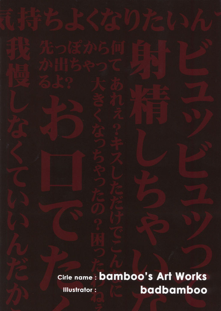 Touhou Paraphilia ~Coprolalia Hen~