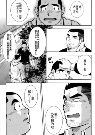 どうぞよろしく! Page #19