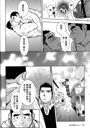 どうぞよろしく! Page #18
