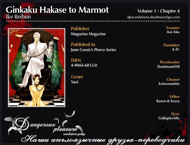 Gingaku Hakase to Marmot