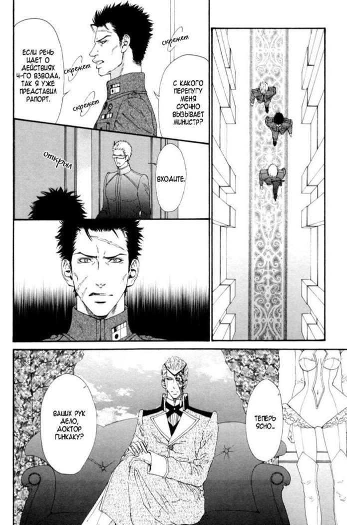 Gingaku Hakase to Marmot
