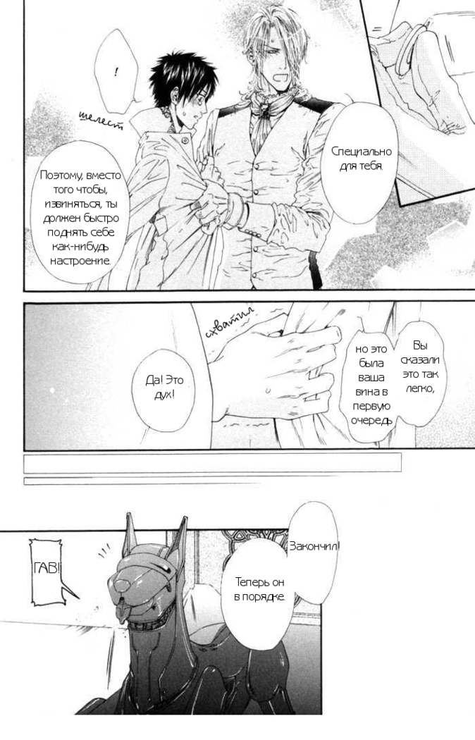 Gingaku Hakase to Marmot