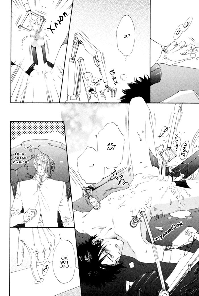 Gingaku Hakase to Marmot