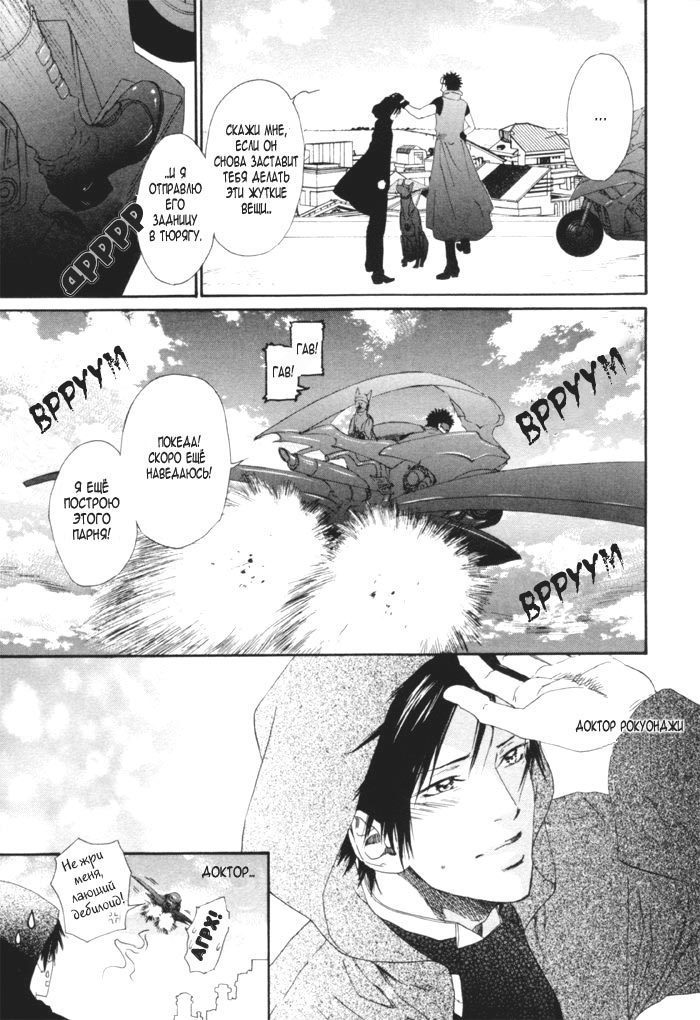 Gingaku Hakase to Marmot